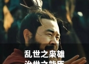 开云体育官方网站-胜败在此一役，谁能成为英雄？的简单介绍