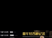 开云体育直播-里拉德单场大三双，刷新个人得分记录的简单介绍