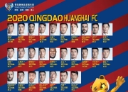 开云APP-青岛黄海轮换首发阵容，教练调整策略备战的简单介绍