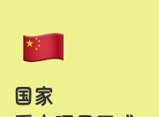 开云体育官网-包含北京国安主场不敌重庆力帆，遭遇失利的词条