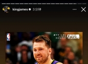 开云足球直播-火箭险胜篮网，东契奇刷新纪录