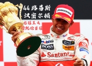 开云APP-红牛车队轻取雷诺车队，汉密尔顿高光表现的简单介绍