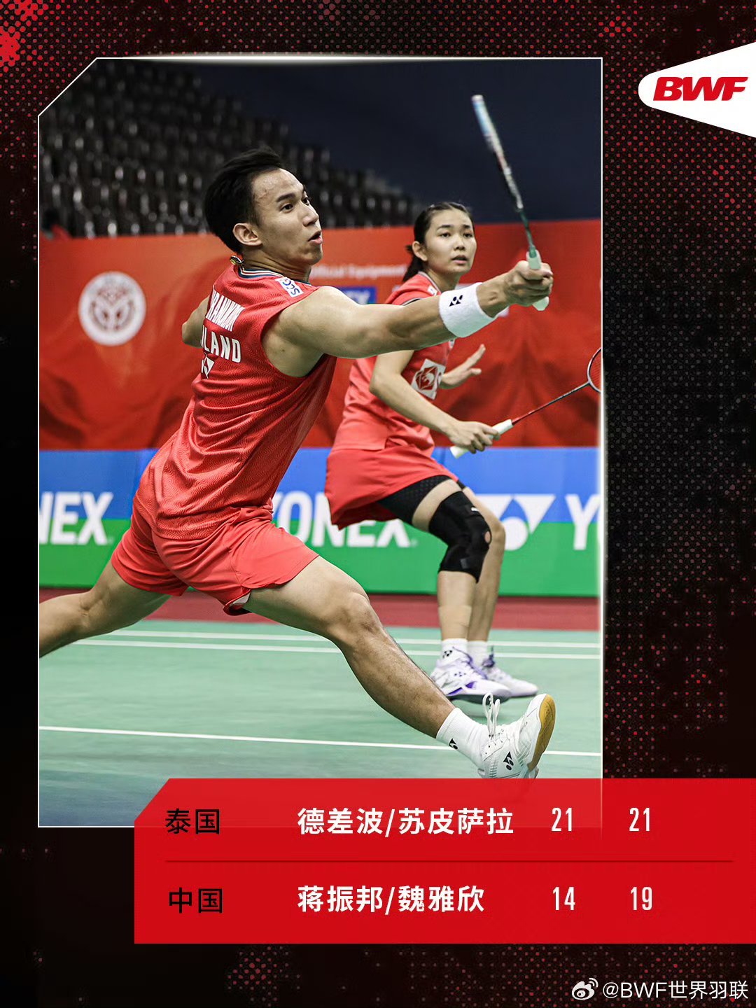 包含马来西亚羽毛球队险胜韩国羽毛球队，戴资颖制霸全场的词条
