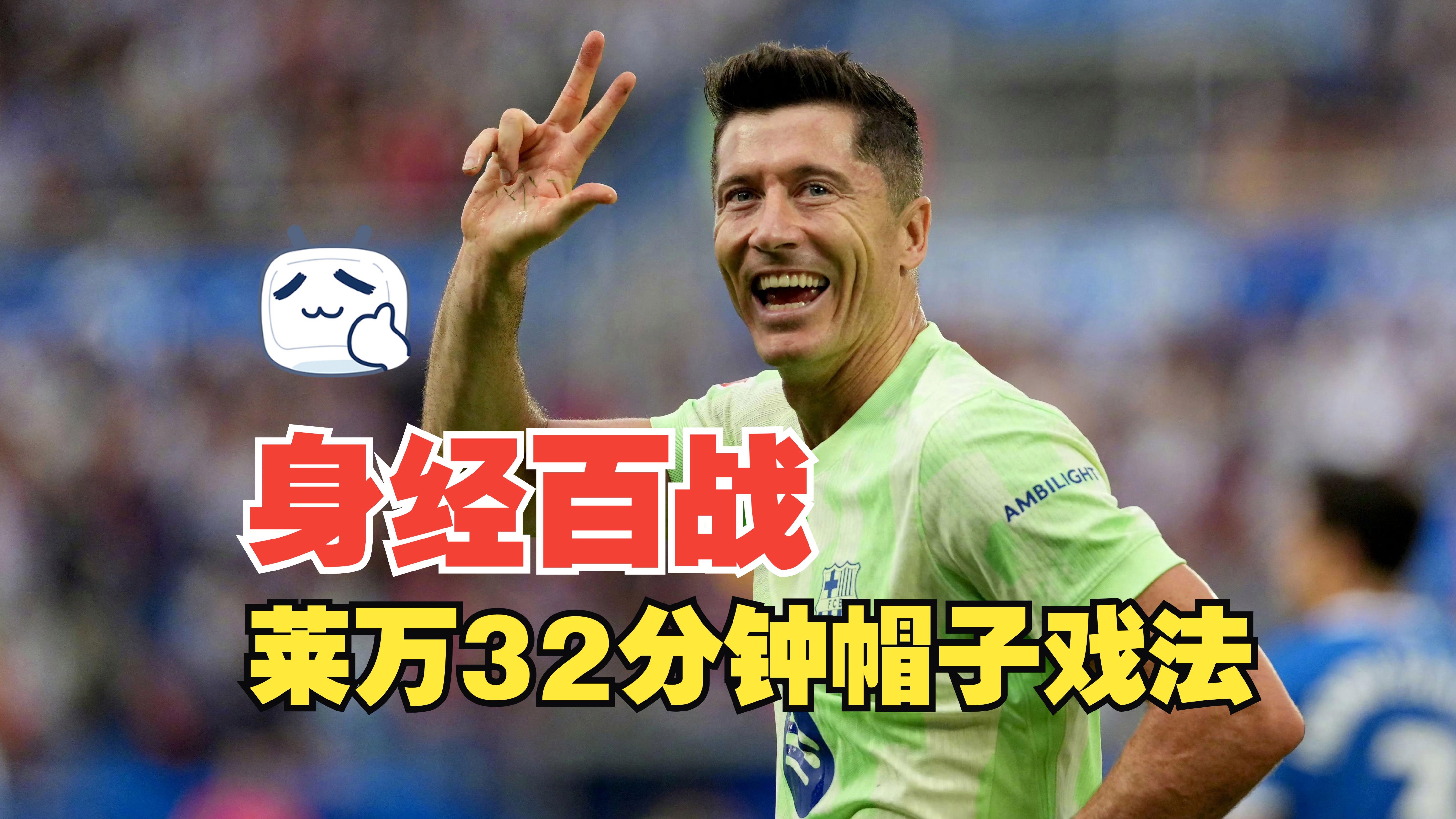 挪威完胜阿根廷，莱万关键制胜的简单介绍