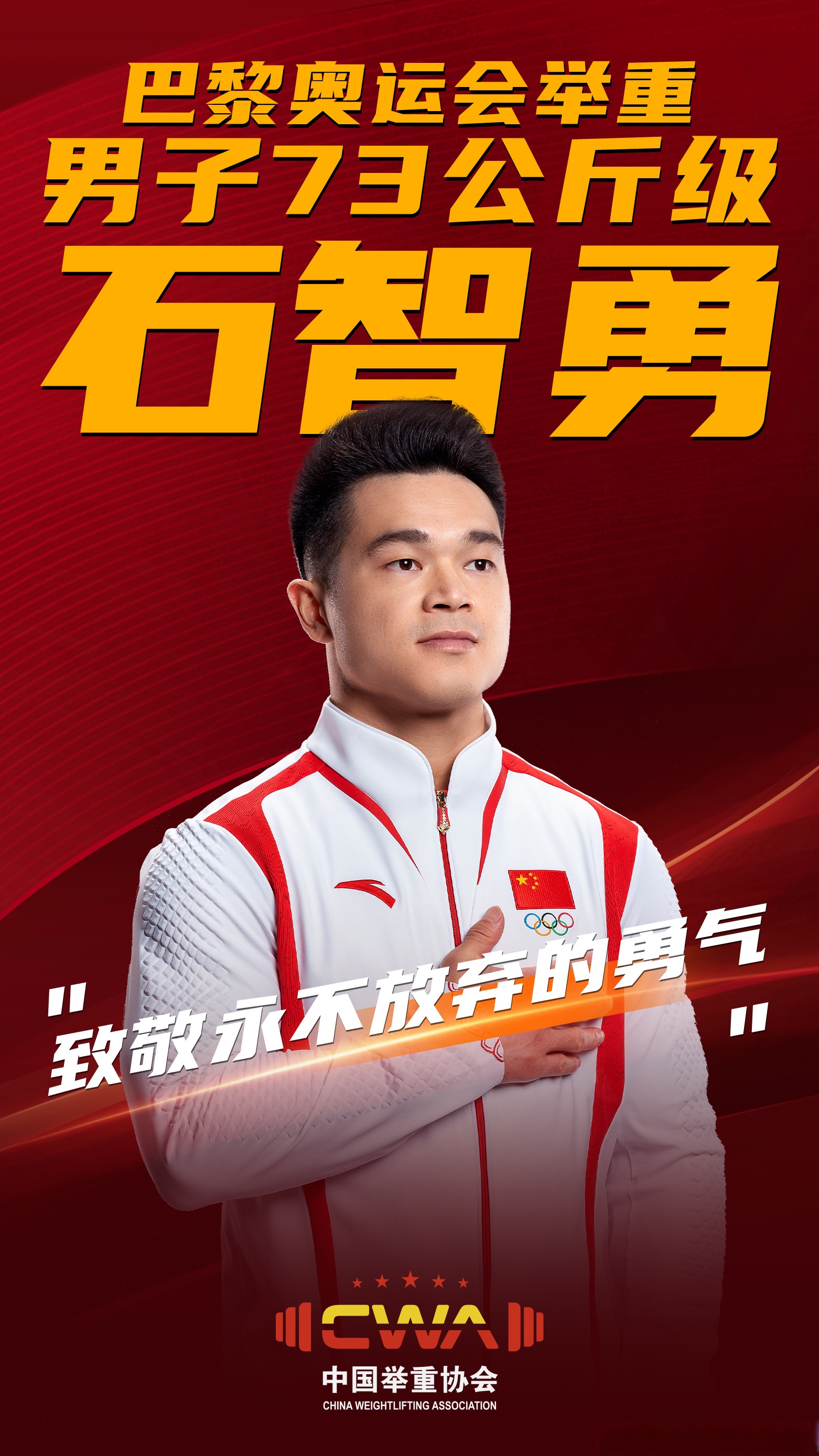 精英选手表现抢眼，金牌在望