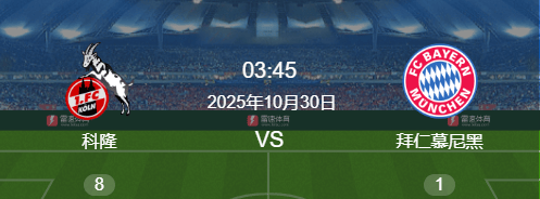 尤文图斯胜出拜仁,锁定四强位置 尤文图斯胜出拜仁,锁定四强位置