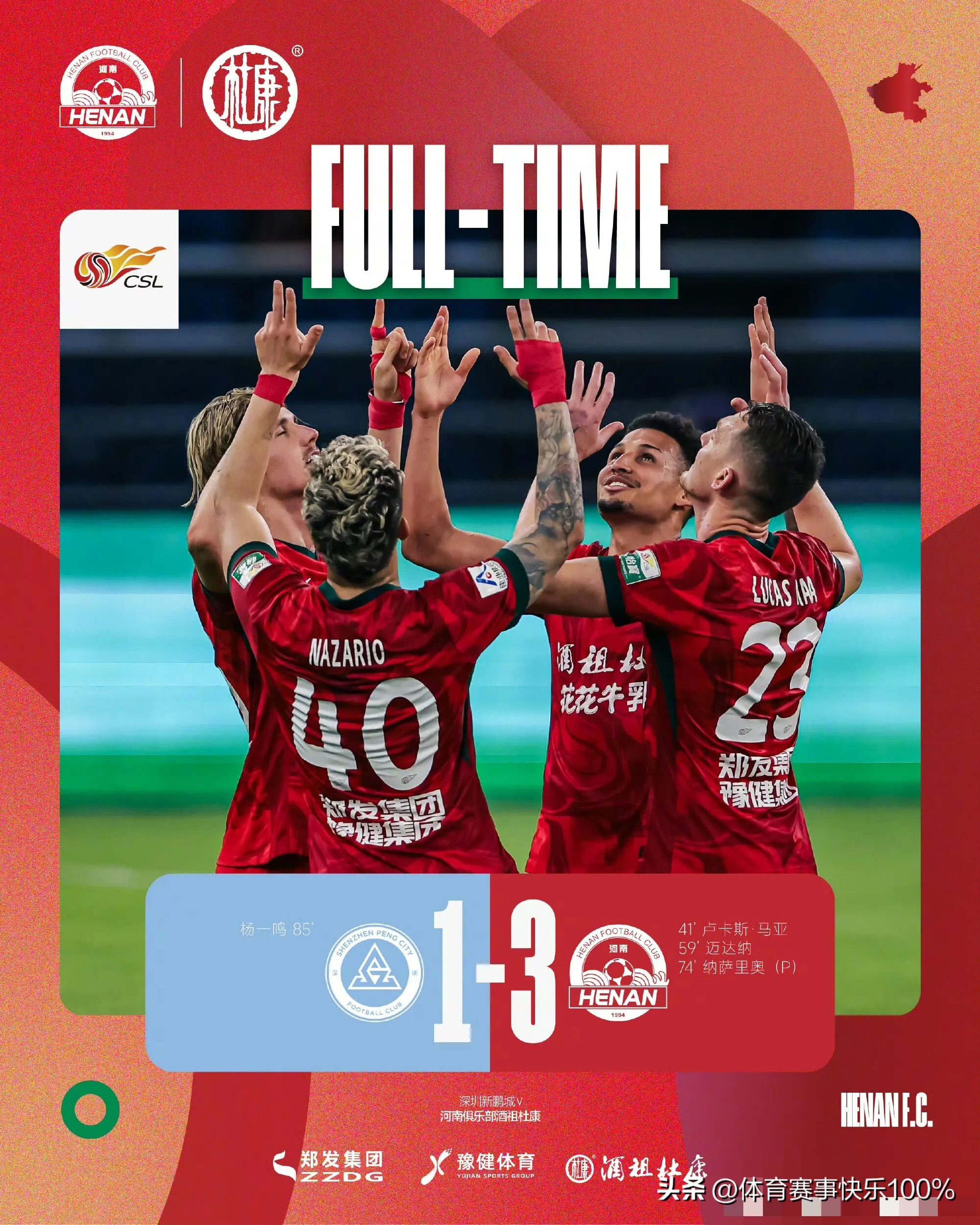 战略布局得当，球队稳定获胜的简单介绍