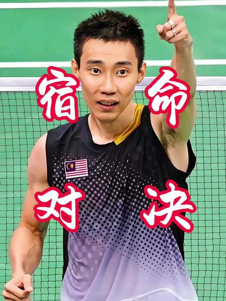 包含韩国羽毛球队横扫中国羽毛球队，李宗伟完成帽子戏法的词条