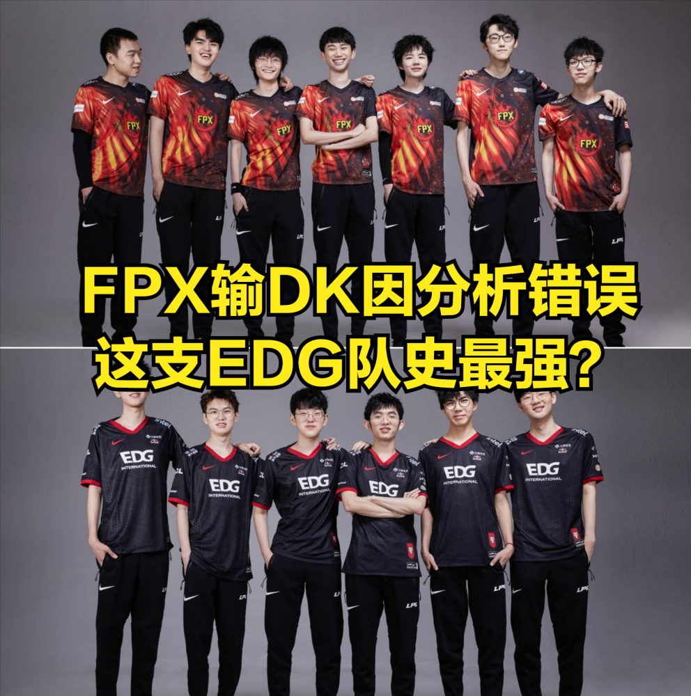 关于DK碾压EDG，Zeus送出助攻的信息